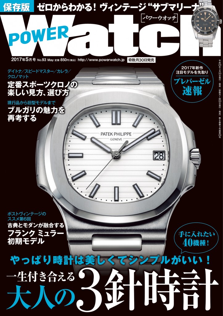 PW93_H01_s-723x1024