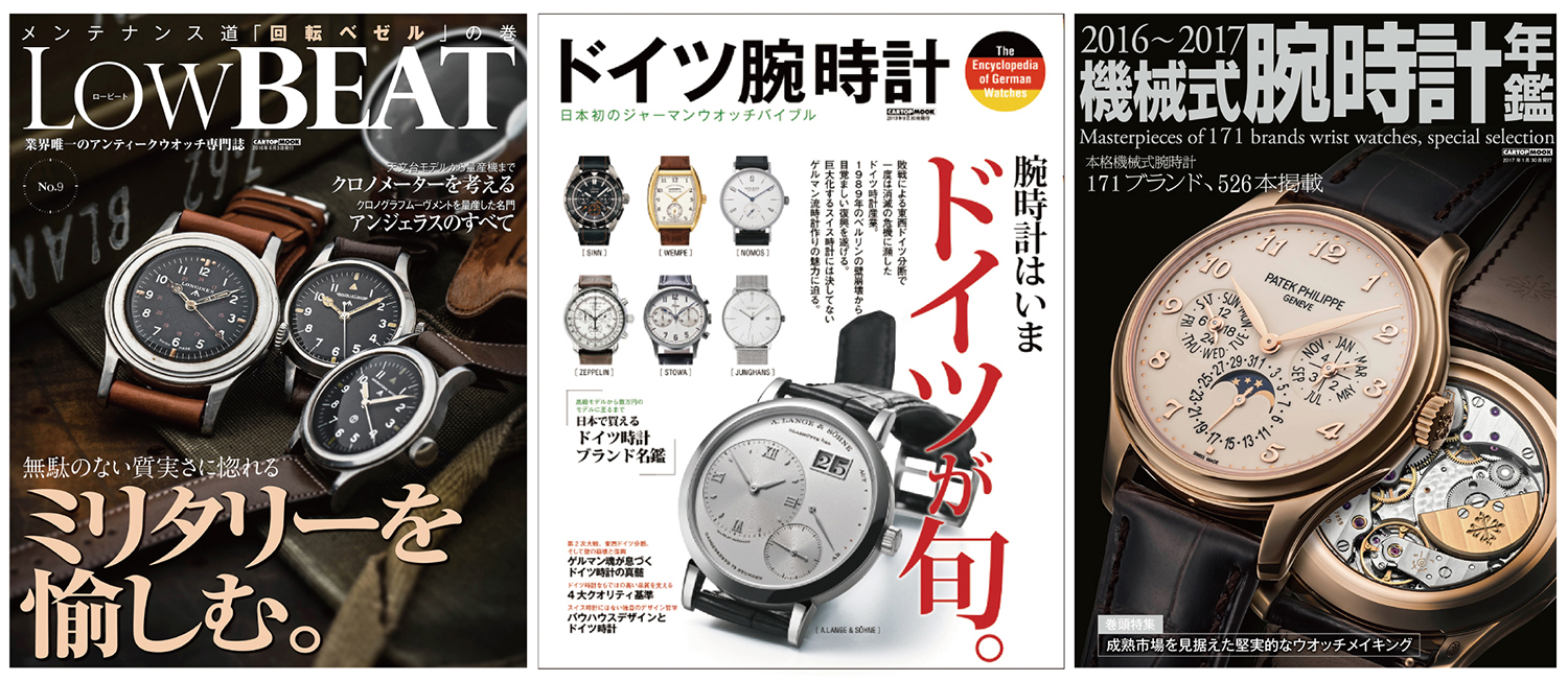 ゼロからわかるロレックス が無料で読めますよ Watch Life News ウオッチライフを楽しむ時計総合ニュースサイト