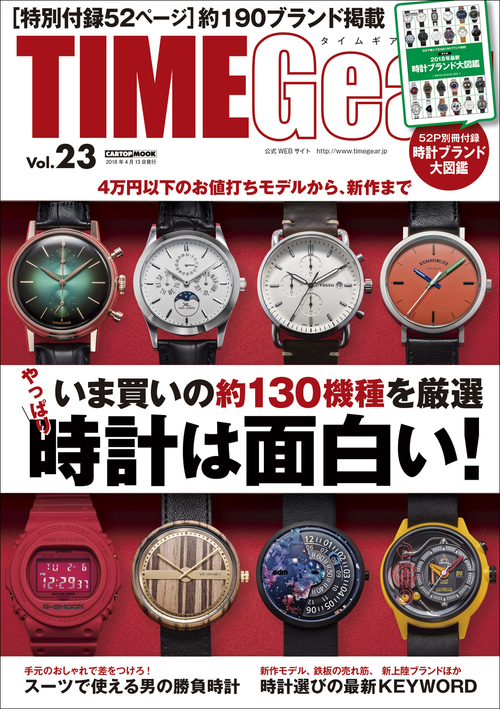 tg23_hyoushi_web2