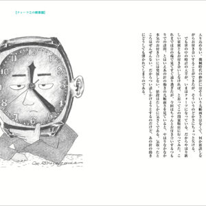 書籍 赤瀬川原平のライカもいいけど時計が欲しい Watch Life News ウオッチライフを楽しむ時計総合ニュースサイト 書籍 赤瀬川原平のライカもいいけど時計が欲しい Watch Life News ウオッチライフを楽しむ時計総合ニュースサイト