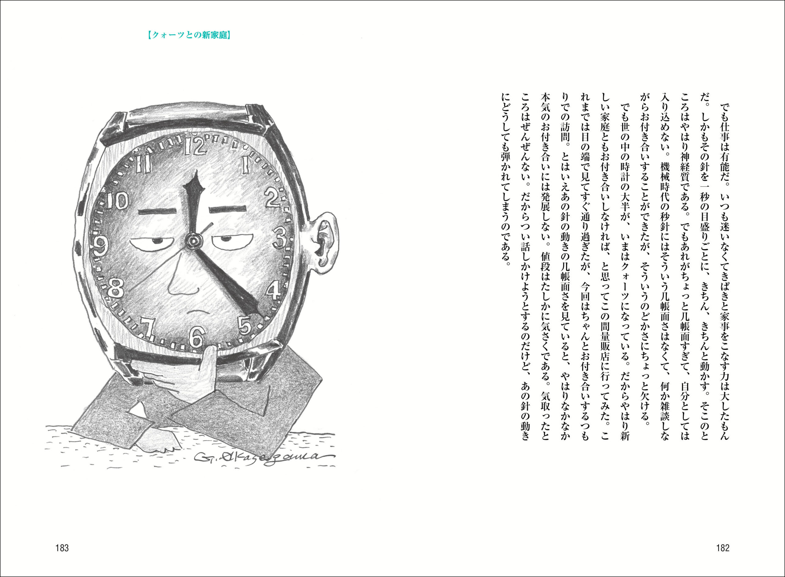 書籍 赤瀬川原平のライカもいいけど時計が欲しい Watch Life News ウオッチライフを楽しむ時計総合ニュースサイト