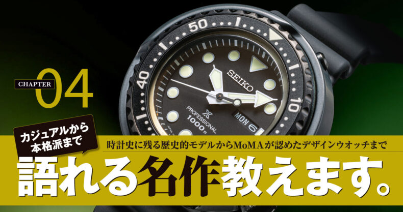 世界初 チタン製ワンピースケースを採用した セイコー の600m飽和潜水仕様ダイバーズ 語れる名作教えます No 04 Watch Life News ウオッチライフを楽しむ時計総合ニュースサイト 世界初 チタン製ワンピースケースを採用した セイコー の600m飽和潜水仕様ダイバーズ 語れる名作教えます No 04 Watch Life News ウオッチライフを楽しむ時計総合ニュースサイト