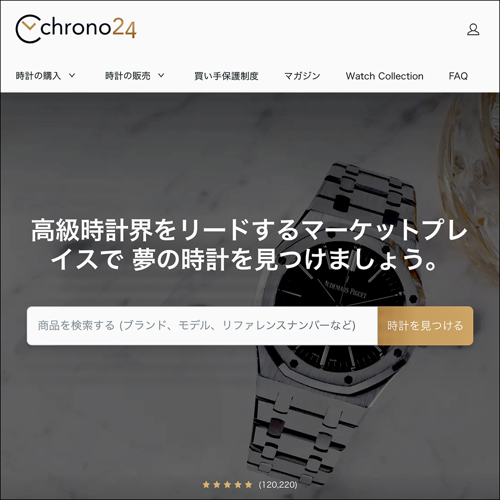 【Chrono24のCEOティム氏に聞いた】世界的な相場に異変！？ 高級腕時計における2次流通市場の現況とは？ Watch LIFE
