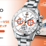 特急ロマンスカー・VSE（50000形）の完全引退を記念してセイコーとコラボ