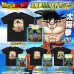 『ドラゴンボールZ』太陽拳!!!!!反射Tシャツ