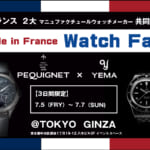 Made in France Watch Fair