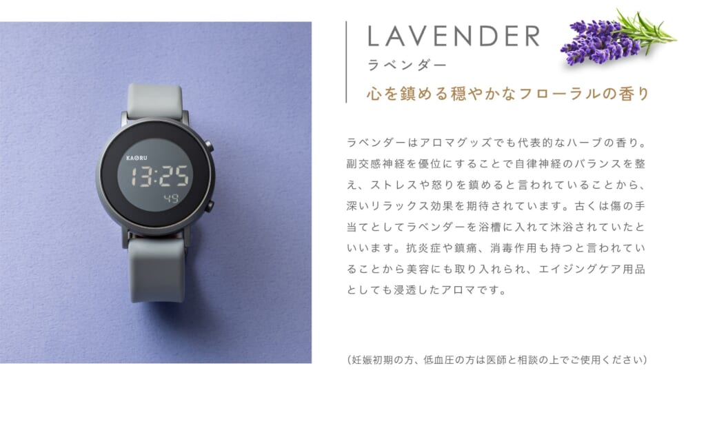 KAORU010DG（グレー/ラベンダーの香り）