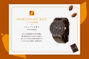 KAORU x 明治 THE Chocolate　ドミニカ共和国（フルーティーな香り）5,830円