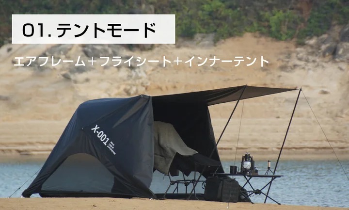 空気式テント“VOLLTAIN”