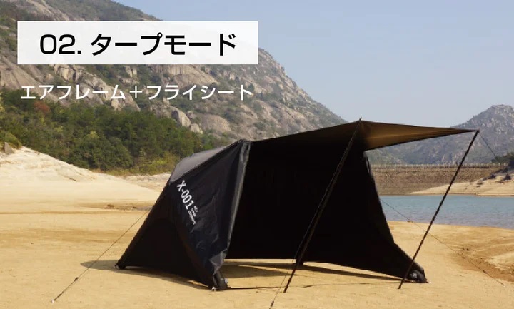空気式テント“VOLLTAIN”