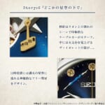 “ヴァイオレット・エヴァーガーデン×セイコー Story:6”