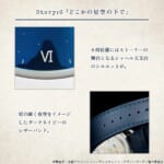 “ヴァイオレット・エヴァーガーデン×セイコー Story:6”