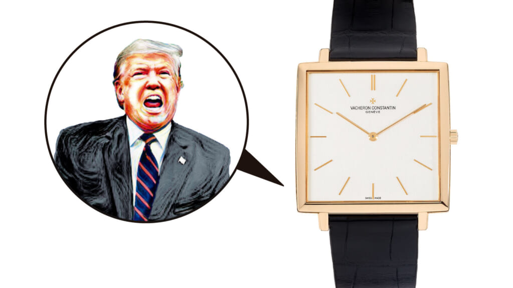 トランプ大統領の愛用時計