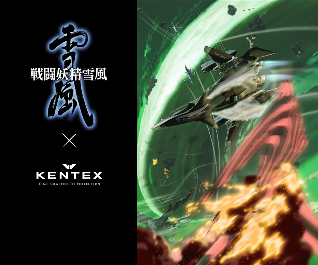 戦闘妖精雪風 × KENTEX コラボ　メイヴ雪風モデル／SAFモデル