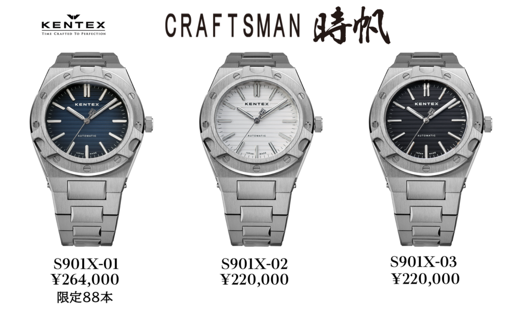 KENTEX　CRAFTSMAN時帆