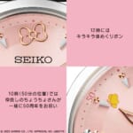 セイコー×マイメロディ 50周年記念 コラボウオッチ