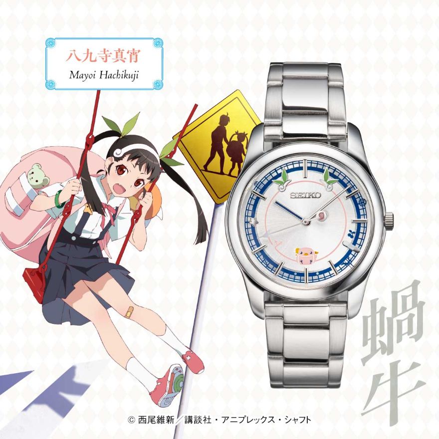 monogatari series×SEIKO