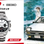 頭文字D×セイコー コラボウオッチ