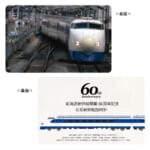 東海道新幹線開業60周年記念 0系 GMT腕時計