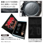 ゴジラ生誕70周年記念限定『電波ソーラークロノグラフウォッチ』