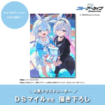 Blue-Archiv_ノベルティー