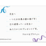 Blue-Archive_message01