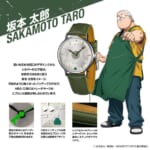 SAKAMOTO DAYS Original Watch