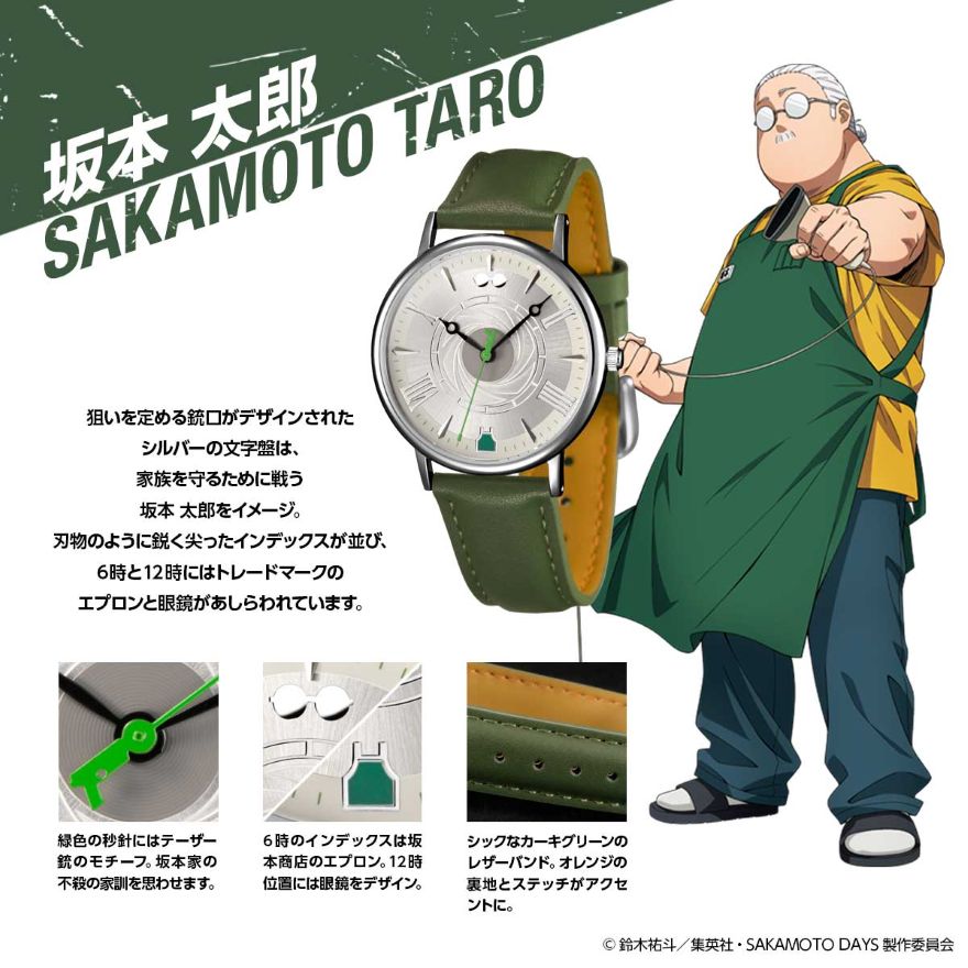 SAKAMOTO DAYS Original Watch