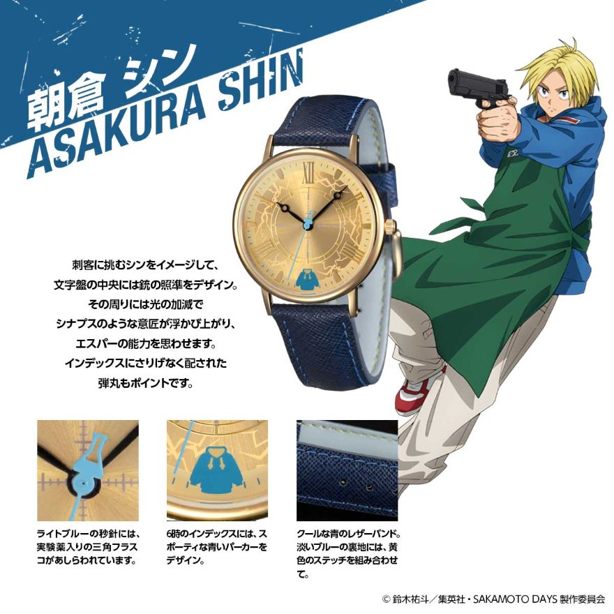 SAKAMOTO DAYS Original Watch