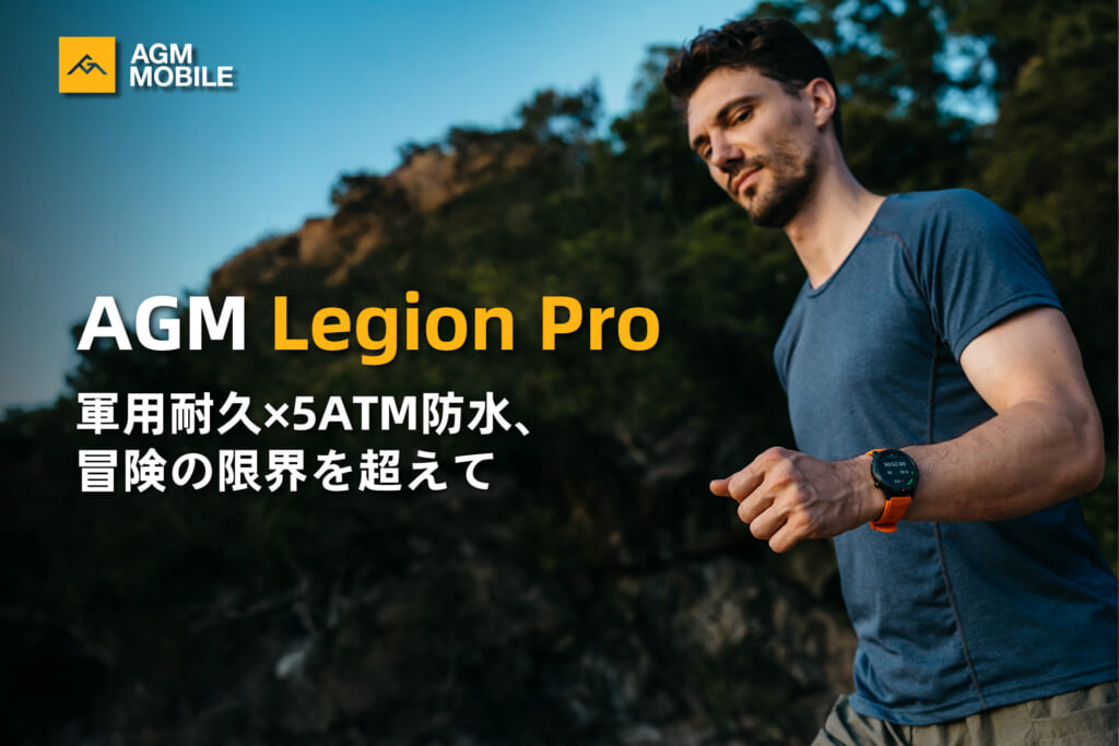 AGM Legion Pro