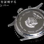 ブルーインパルス パイロット クロノグラフ