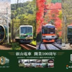 EIZAN TRAIN 100th anniversary watch