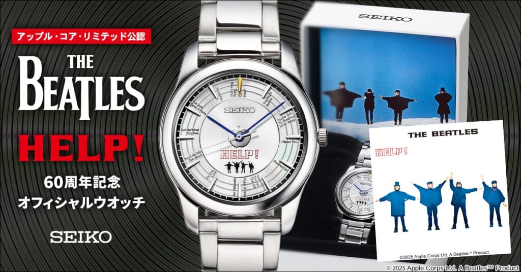 THE BEATLES　HELP! 60周年記念 オフィシャルウオッチ