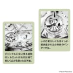 ジャングル大帝 アニメ60周年記念ウオッチ