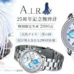 AIR 25th Anniversary Chronograph Watch