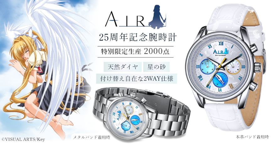 AIR 25th Anniversary Chronograph Watch