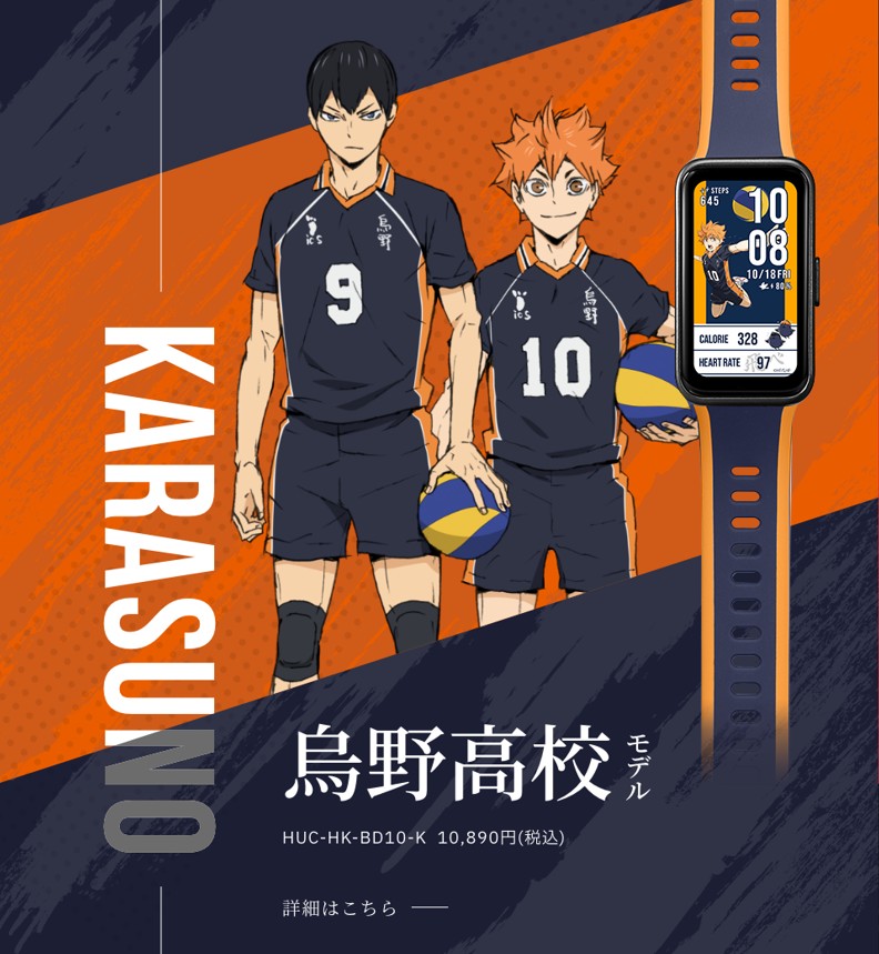 GARRACK haikyu