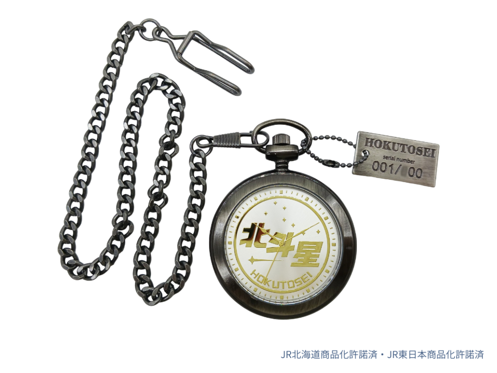 鉄道の日＆引退から10周年 北斗星 記念グッズ