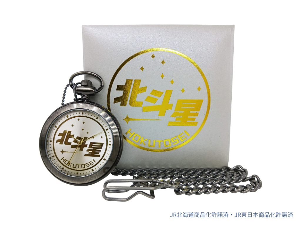 鉄道の日＆引退から10周年 北斗星 記念グッズ