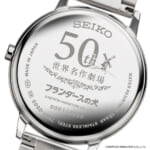 SEIKO_caseback