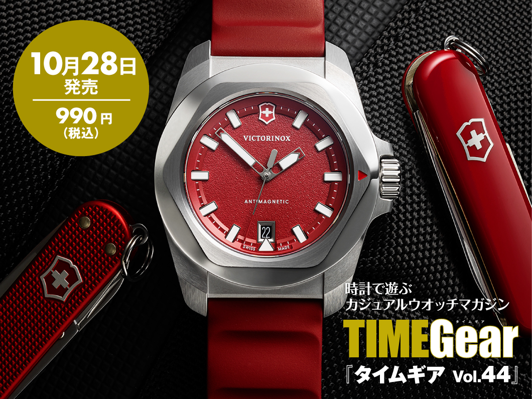 WLN_TG44_hatsubai2_1060_795_b