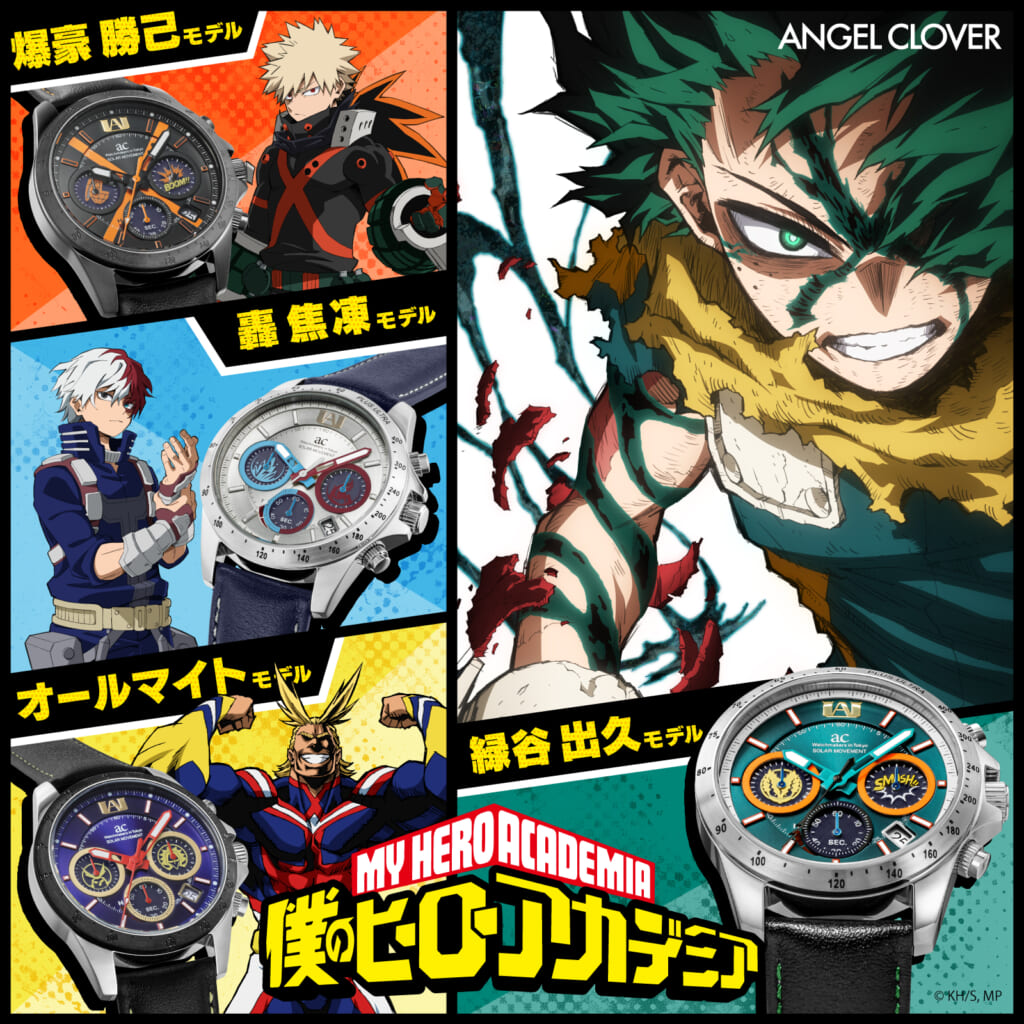 ANGEL CLOVER（エンジェルクローバー） ヒロアカ コラボレーション ウオッチ