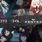 リコリス・リコイル × KENTEX コラボ 錦木千束モデル／井ノ上たきなモデル