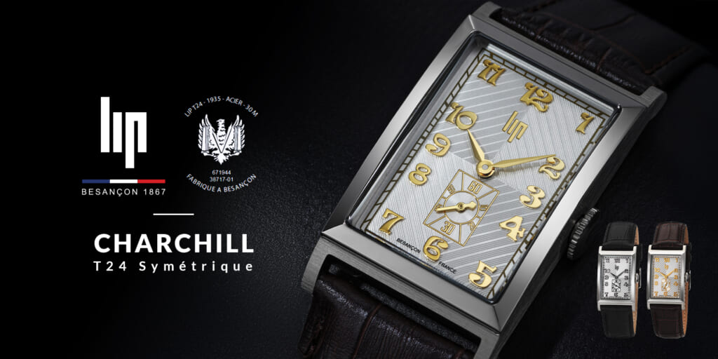 LIP（リップ）ChurchillT24 Symétrique（チャーチル シンメトリック）