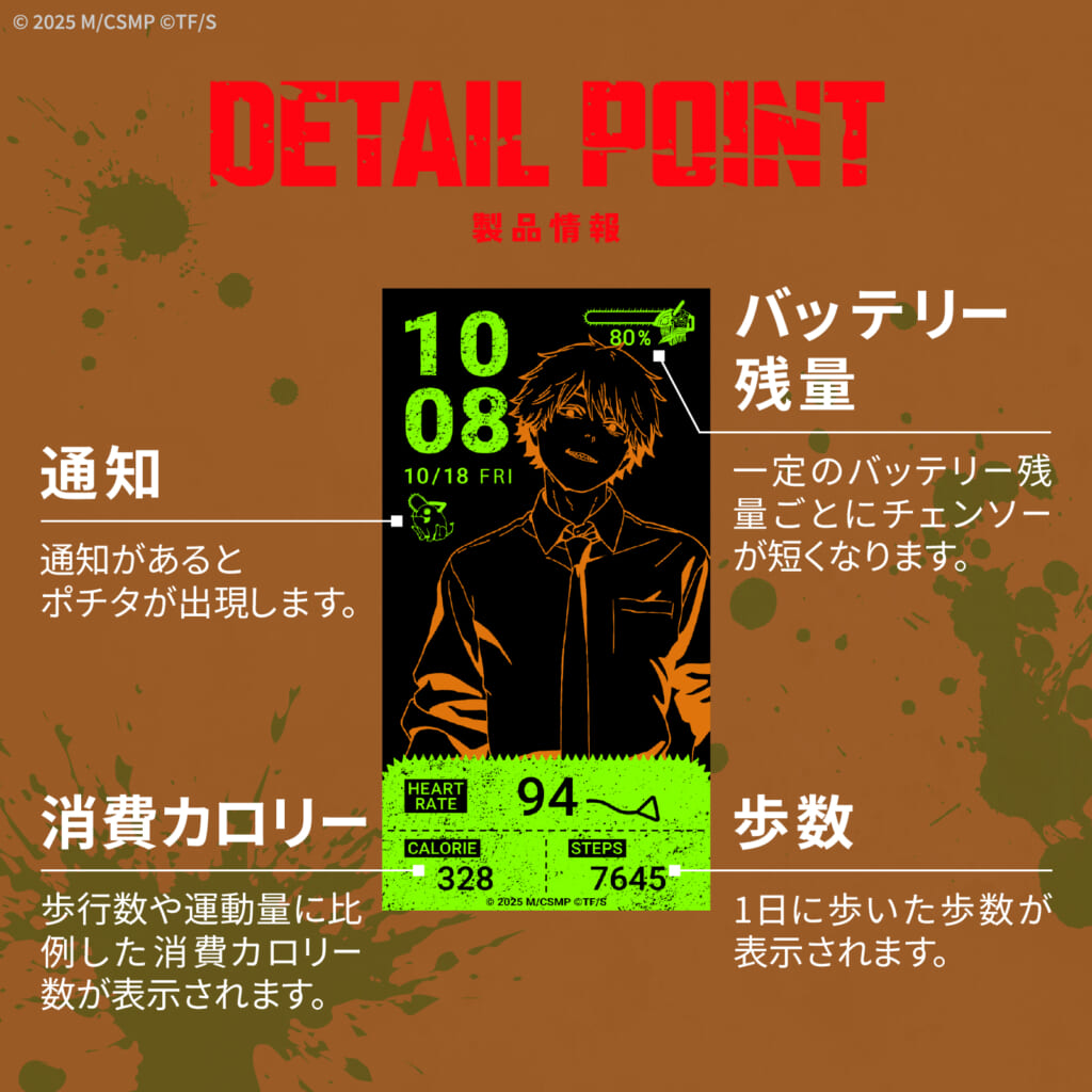 GARRACK （ギャラック）劇場版『チェンソーマン レゼ篇』 スマートウォッチ