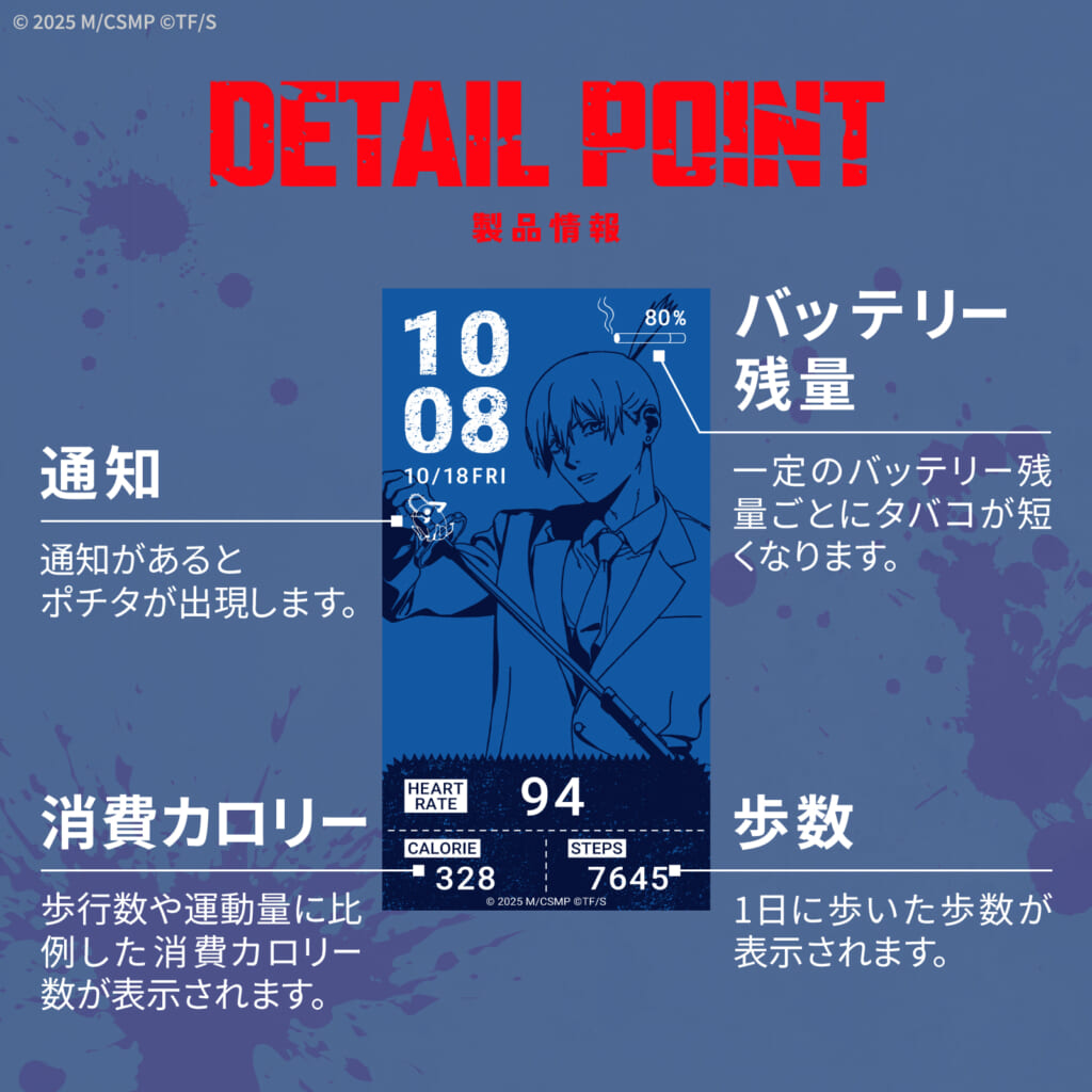 GARRACK （ギャラック）劇場版『チェンソーマン レゼ篇』 スマートウォッチ