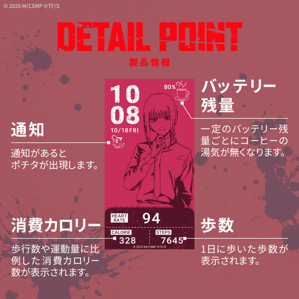 GARRACK （ギャラック）劇場版『チェンソーマン レゼ篇』 スマートウォッチ