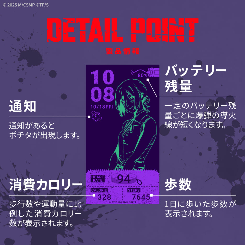 GARRACK （ギャラック）劇場版『チェンソーマン レゼ篇』 スマートウォッチ