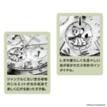 ジャングル大帝 アニメ60周年記念ウオッチ