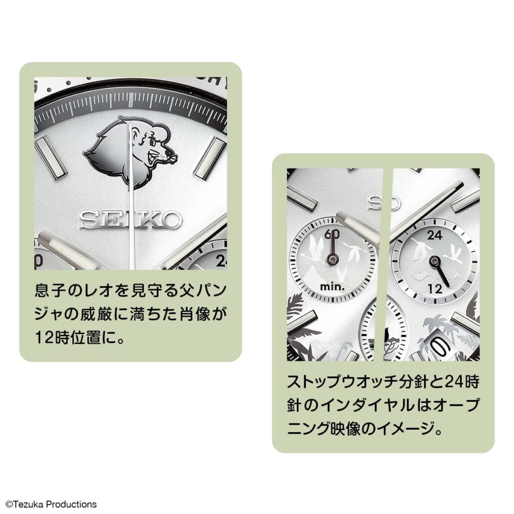 ジャングル大帝 アニメ60周年記念ウオッチ